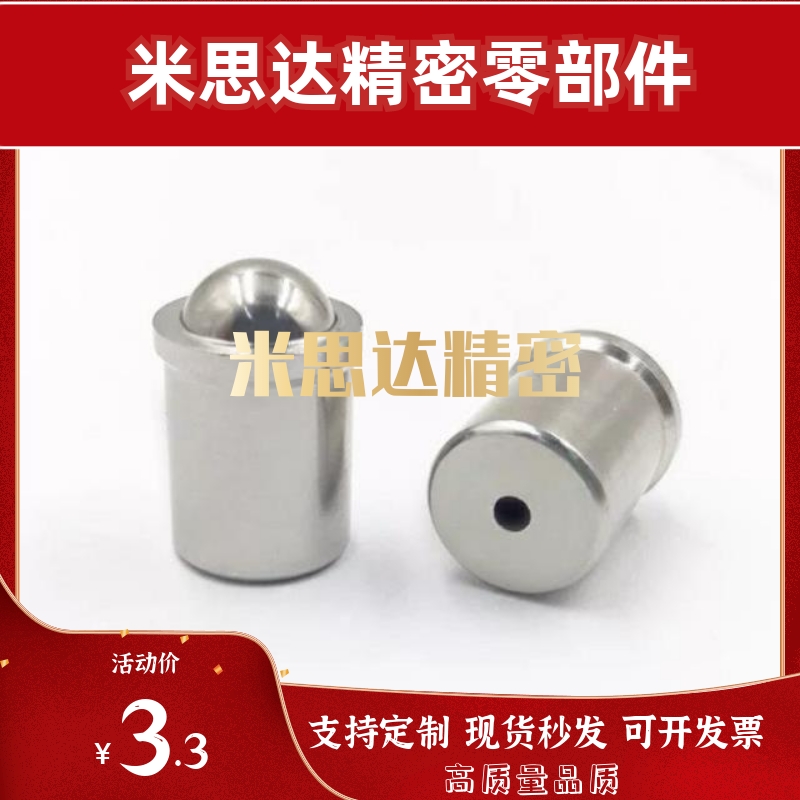 PFSSR2/3/4/5/6/8/10/12 压入式球头柱塞精密定位珠