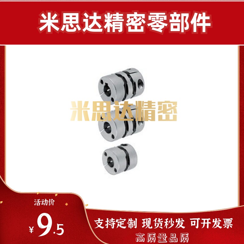 替代联轴器双膜片式高扭矩 夹持型MCSLC16 20 25 32 40 50