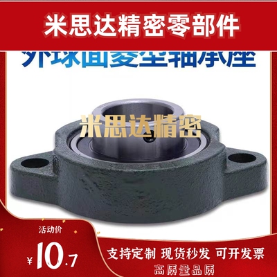 怡和达带座轴承 BDU E-BDU SUS-BDU202~215 带菱形座外球面球轴承