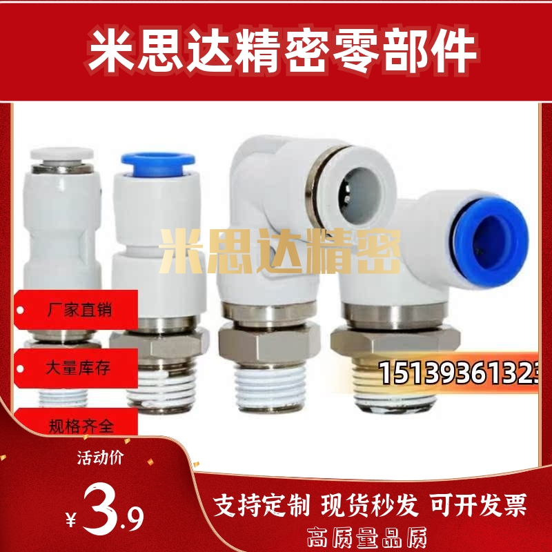 旋转接头 E-PACK-MNRC4-1 E-PACK-MNRL6-1 8-1 10-1 12-2 3 M5