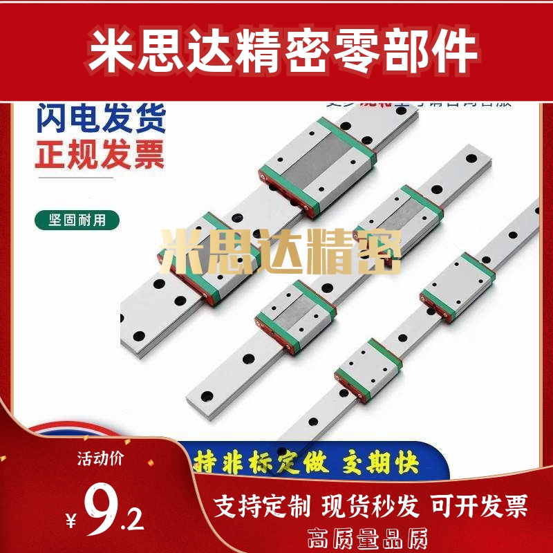 SNCC上隆同款SNHC SWCC SWHC8 9 10 12 13 14 16微型滚珠直线导轨