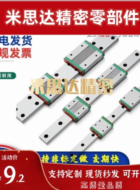 SNCC上隆同款SNHC SWCC SWHC8 9 10 12 13 14 16微型滚珠直线导轨