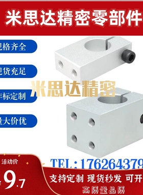 怡和达支柱固定夹RDU06 RDU16 RDU05 RDU15-D铝合金型导向轴支座