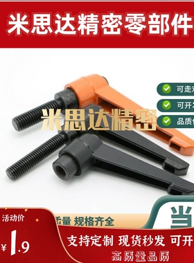 固定把手c-CLDM4-5/6-8/12/16/20/25/32-40/50-B/m可调手柄螺丝
