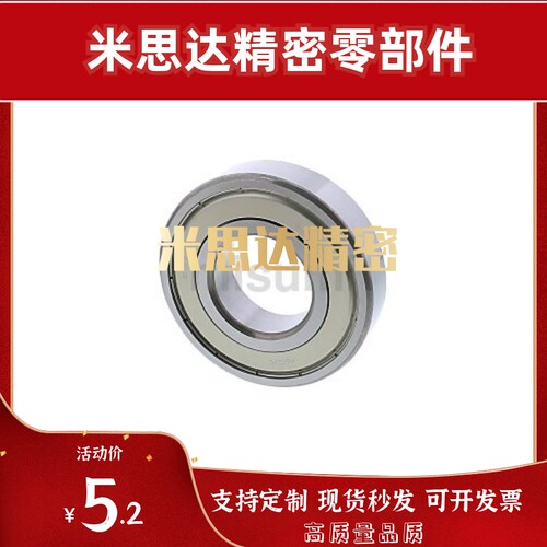 深沟滚珠轴承B6704ZZ/B6804/B6904/B6004/B6204ZZ/B6304ZZ