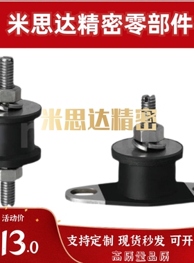 橡胶减震座 BGOMPL20150 20200 25180 30180 35260 40250 EBGOMP