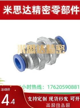 快速接头 阀头三通接头MJBULS MSBUL MSYL USDY USDTE4 6 8 10 12