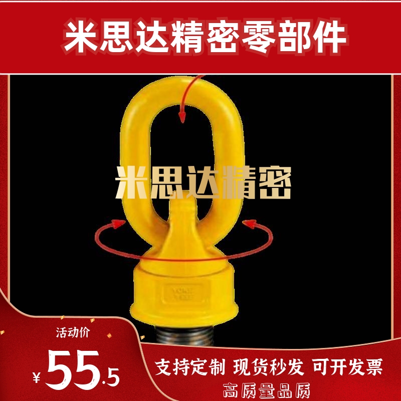 怡合达型 万向旋转吊环 TCF32-0.4T 0.6T 0.7T 1.5T 2.5T 4T