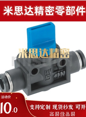 BVHVU4 6 8 10 12-2-3-R 手动阀两侧快速接头型 空气阀门