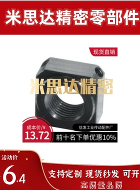 怡合达/支撑座螺母LEB81/82-M8 M10 M6 M12 M15 M20 M17 M25 M30