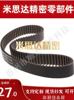 高扭矩同步齿形带，齿距3mm代替米思米P3M型，PTBN1005P3M-100