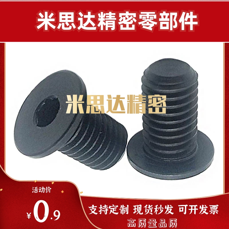 TAF51 粗牙超短头内六角螺栓CBSS3-4/5/6/8/10/12/16薄头锁紧螺丝