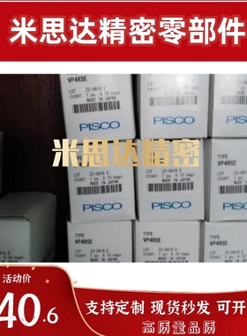 PISCO吸盘VPMB4 VPMC4RMN RMS RMU RMSE3J 180J VPMC4RMN RMS3J