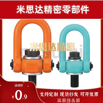 SLEB/SLEBH8/10/12/16/20/24/30/36/42/48/64替代米思米回转吊环