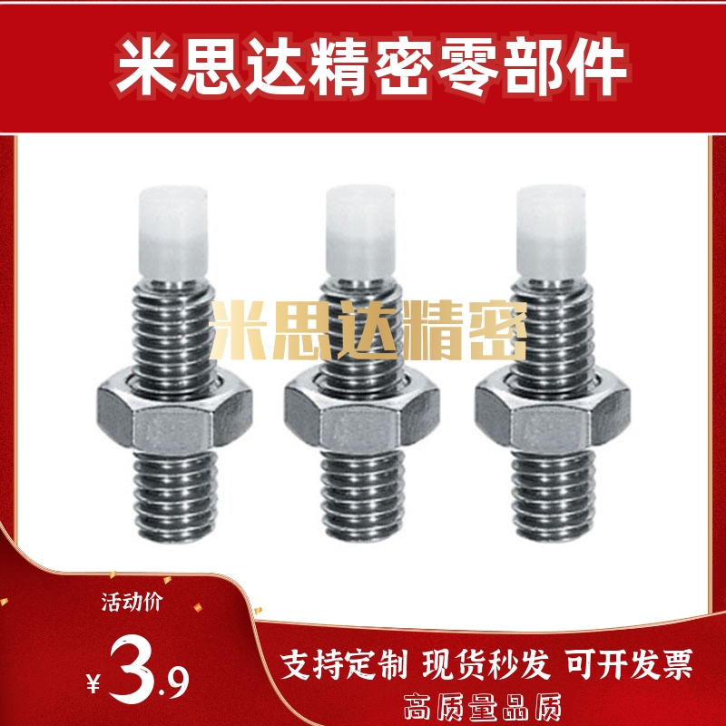 TDA66 不锈钢带聚缩醛止动螺栓 SPUS4/5/6-10/15/20/25/30/35/40