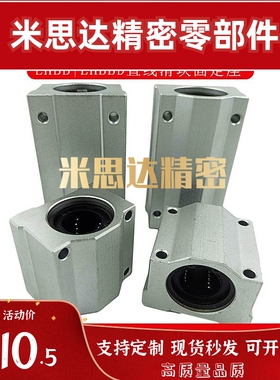 直线轴承固定座LHBB LHBBD6 8 10 12 13 16 20 25 30 30 35 40 50