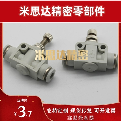 C-SPCNT SPJYS SPSNS 流速调节阀PACK-MESA4/6/8/10/12-M5/1/2/3