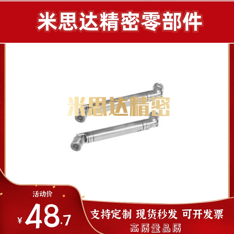 21联轴器DDH01-d20-D42万向节50/11/14/D16/D25/28/D32/D36/45/18