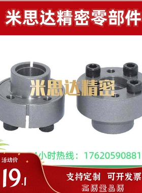 BDB8胀紧套MLR12/14/15/16/17/18/19/20/22/25/28/30/35/38/32/40