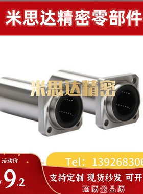 E-LBKPM6/8/10/12/16/20/25/30/40LUU加长直线轴承 嵌入式方法兰