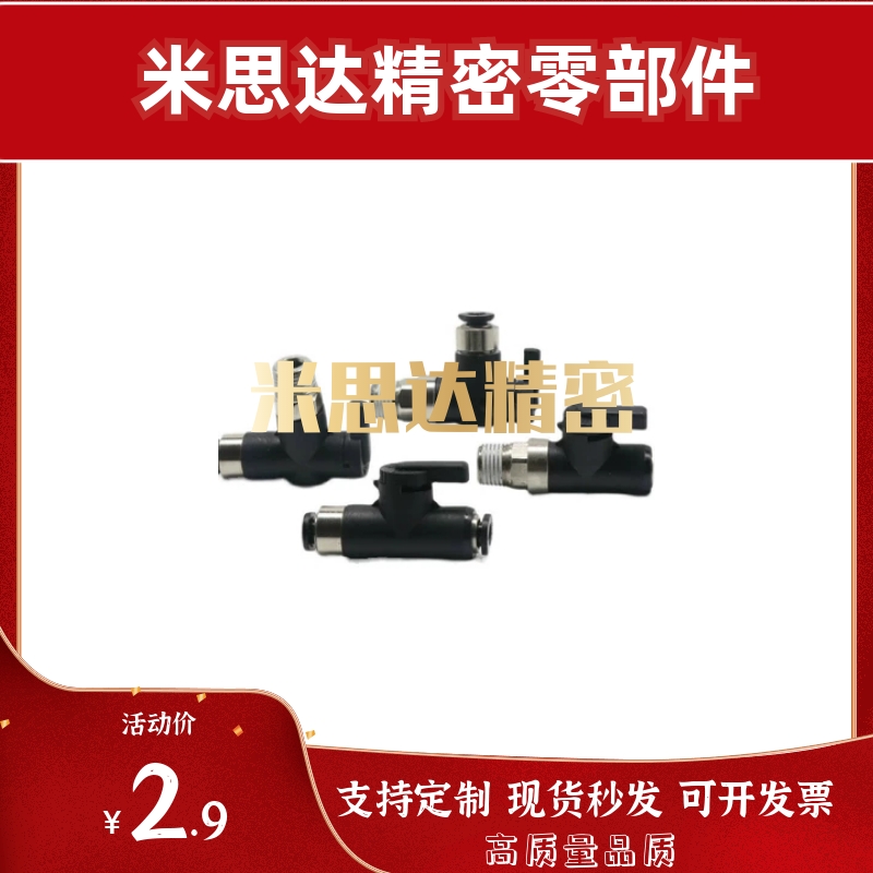 替代米思米球阀手动阀BVUS BVCS BVCE BVCSB BVCEB4/6/8/10-1/2/3