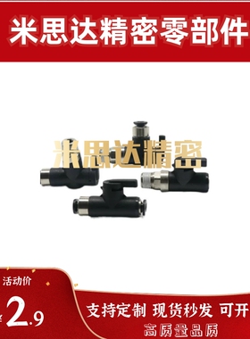 替代米思米球阀手动阀BVUS BVCS BVCE BVCSB BVCEB4/6/8/10-1/2/3