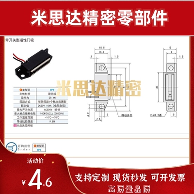 MPW带传感器磁性门吸MPE MGSTK HMGR-T2000 HGE11-52-L150磁力扣