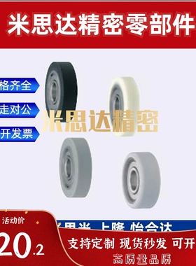 聚氨酯成形轴承 平型 UMBGW UMBL UMBLW3 4 5 6 8-12 13 16 20 28