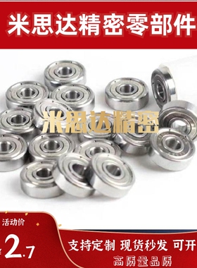 深沟滚珠轴承B6702ZZ/B6802ZZ/B6902ZZ/B6002ZZ/B6202ZZ/B6302ZZ