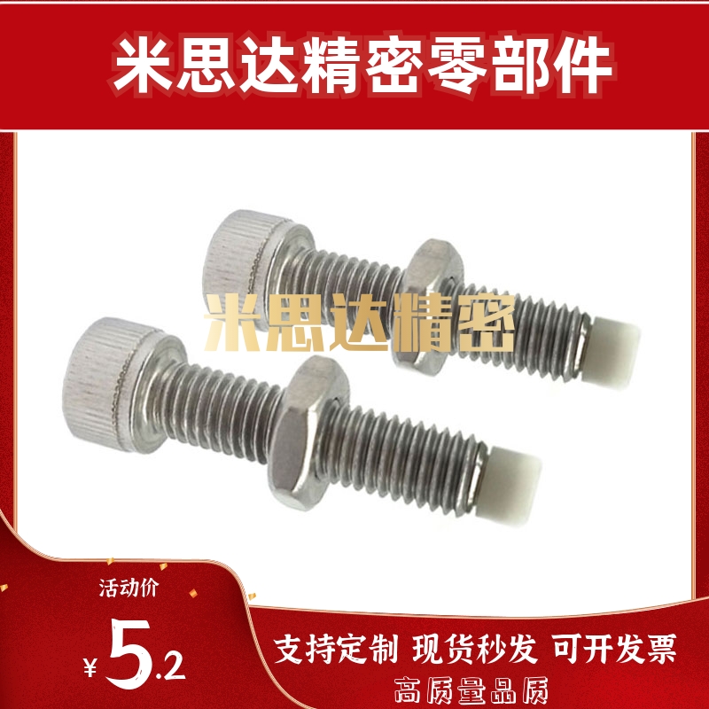 TDB22不锈钢内六角止动螺丝PSCB4/5/6/8/10-12/15/20/25/30/40/50