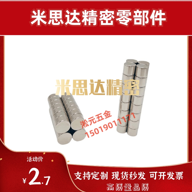 强力钕磁铁BLS02-D5/D6-L2/L3/L4/L5/L6/L8/L10轴向型圆形磁铁石