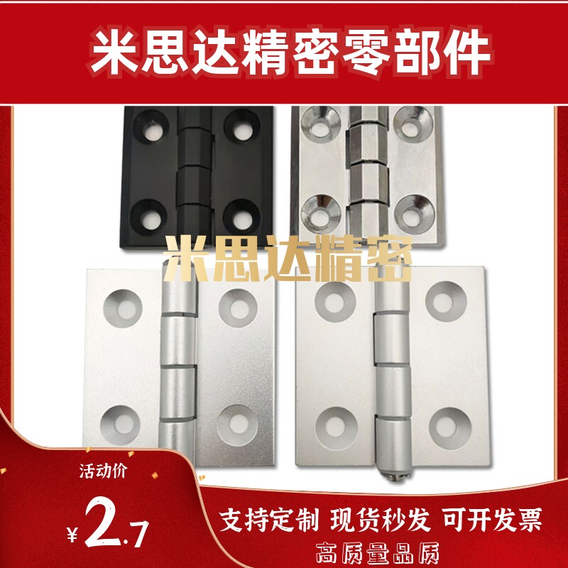 铝型材铰链锌合金五金折叠3030/3040/4040/2020静音CL226工业合页