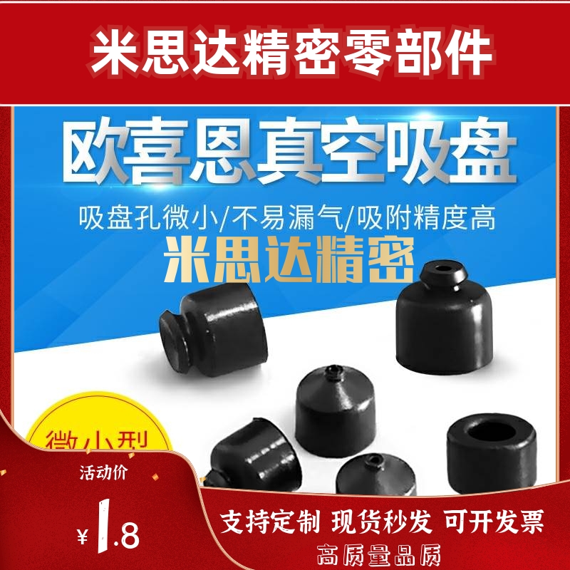 精密型 小型真空吸盘迷你气动吸嘴J-WEP01-d0.7/d1/d1.5/d2/d3/d4