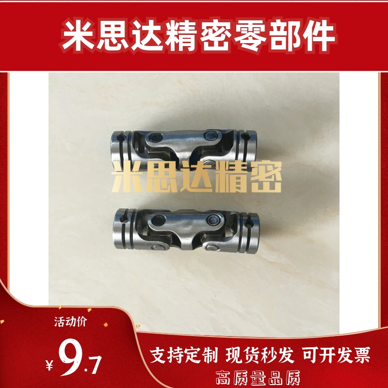 DDF万向节DDC01/02/11/21/22/31/32-8/10/D12/D16/20/14/03/13/18