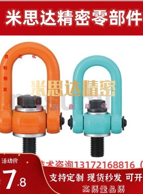 SLEBH SLEB8 10 12 14 16 18 20 24 26 30 36 42 旋转式吊环螺栓