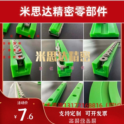 GDTC GDTS LGCC LGCS 链条导轨导向件 GDCC GDCS LGTC35 40 50 60