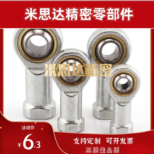 304不锈钢杆端关节轴承PHSS PHSSL6 8 10 12 14 16 18 25 30 35