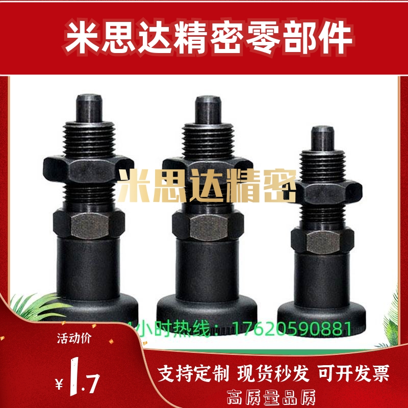 替代米斯米 碳钢发黑 PMXAS/PMXKS6/8/10/12 复位粗牙型旋钮柱塞