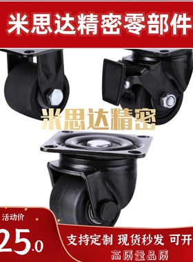 脚轮 双轮轻载型 JQWT-D50-N/JQGT-D50-N/JQXT-D50-N/D50/65/75/N