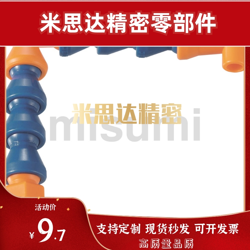 HOSAJ2-8/10/13-1-A/C/D1替代米思米活动软管HOSVA2_J-XWX01