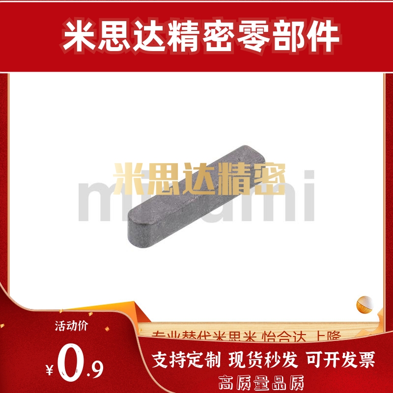 替代米思米KEG/KEGS2/3/4/5/6/7/8/10/12-10/15/平键现货KESF8-20