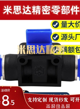 手动阀两侧快速接头型 空气阀门 BVHVU4 6 8 10 12-2-3-R