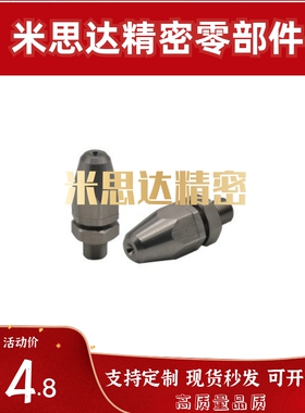 NZRFS1-2.5喷嘴NZRAJ1.5-2.0/NZRCS2-1.6/NZRCS0.5 NZRAJ/NZRS0.7