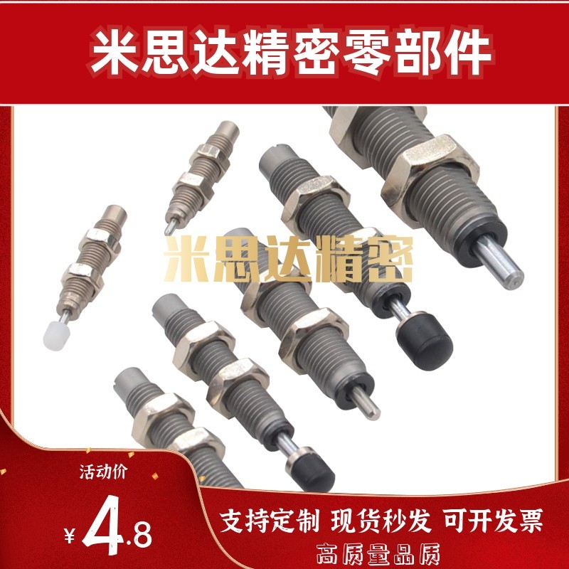 C-AD2016-1210/1008缓冲器1412/2525/2540/3650/AC4250-N/S