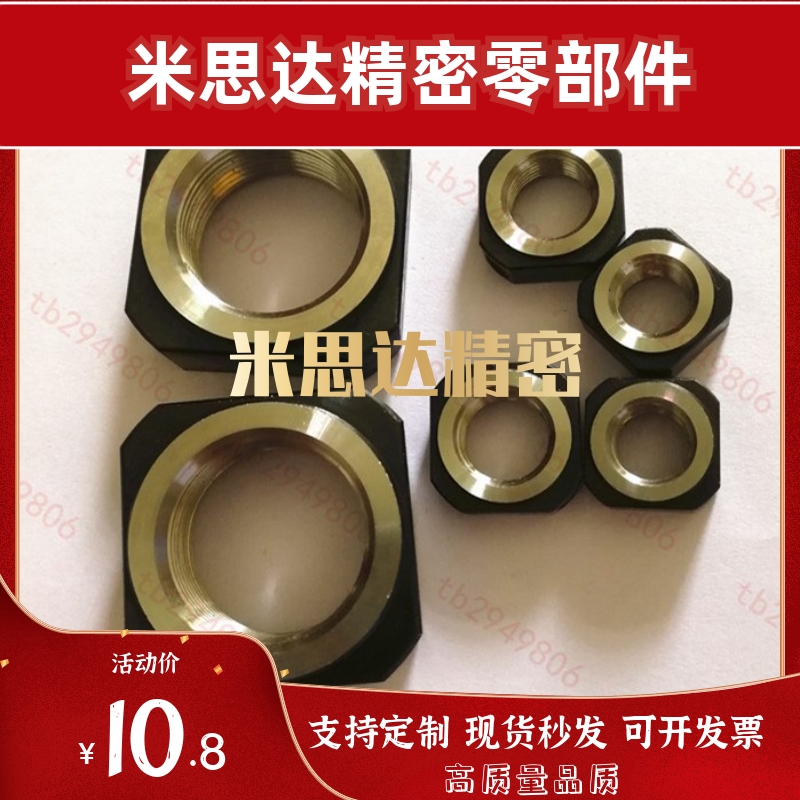 滚珠丝杆锁紧螺母防松动轴承螺帽四角型BNR6/8/10/12/15/20/25/30