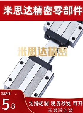 替代米思米HHC-H55-2-L800-E0 SE2BWLZ6.5 912 14 16微型直线导轨