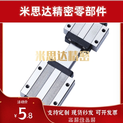 替代米思米HHC-H55-2-L800-E0 SE2BWLZ6.5 912 14 16微型直线导轨