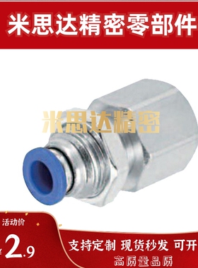 MSSB4/6/8/10/12-1/2/3/4米思米EPFL快速接头EPFH内螺纹隔离PACK