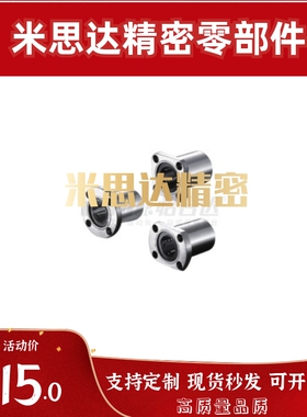 直线轴承LME07/LME17/LME27-d6/8/10/12/13/16/20/25/30/35/40/50