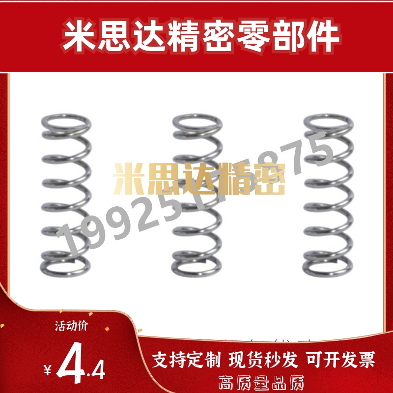 YWL-D5 D8 D10 D16 D20-L10/YUL-D8-L20/YWM-D5-L10/弹簧压缩定做